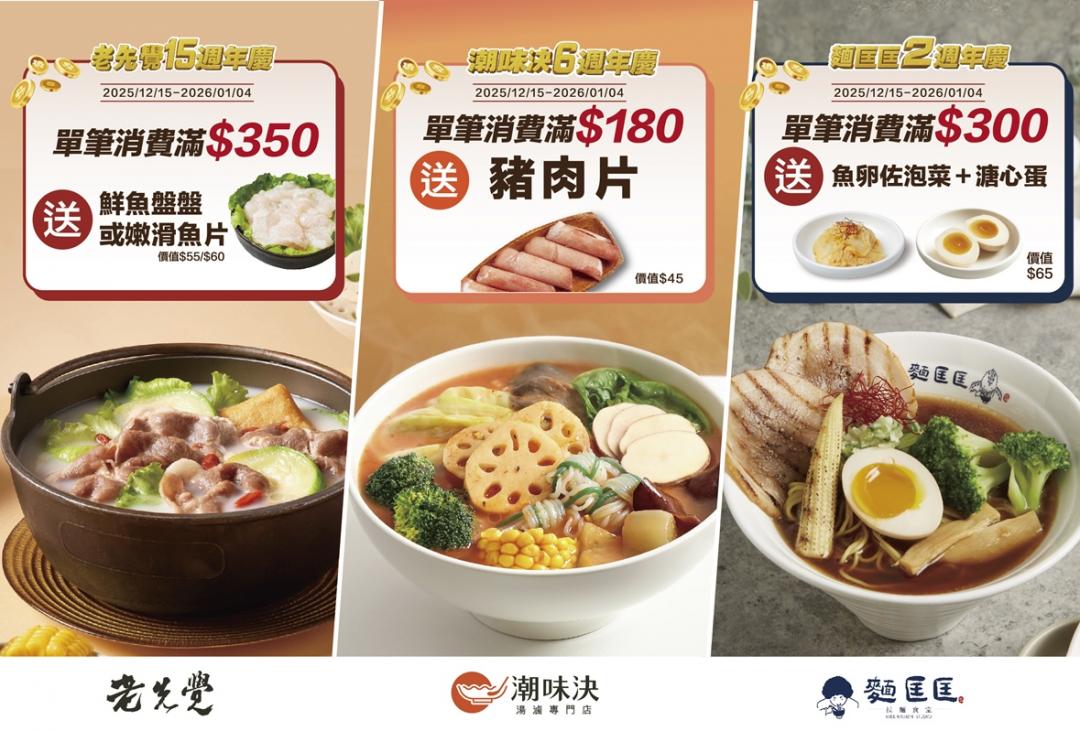 第二波優惠內容。（圖／品牌提供）