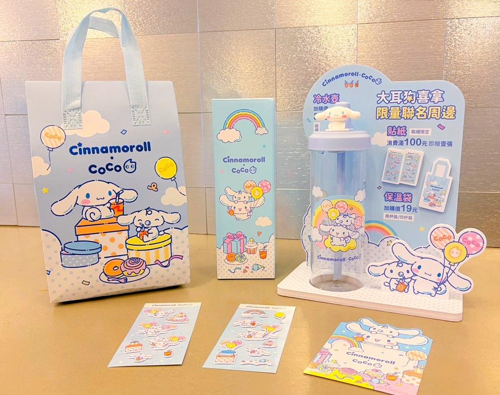 CoCo都可攜手大耳狗喜拿打造多款療癒周邊，12/1起於全台門市限時開跑。（圖／品牌提供）