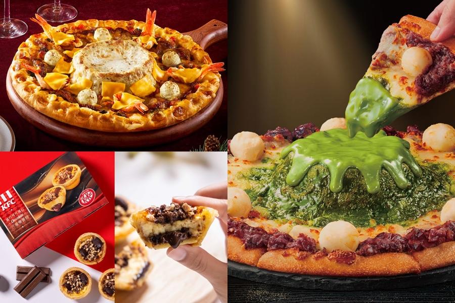 必勝客松露火山、達美樂抹茶火山披薩PK！肯德基推KITKAT可可流心蛋撻