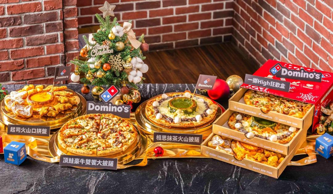 達美樂推出耶誕派對三本柱，包含「頂鮭豪牛雙饗披薩」、「相思抹茶火山披薩」與「起司火山口組合」，為年末歡聚時刻熱力應援。（圖／品牌提供）
