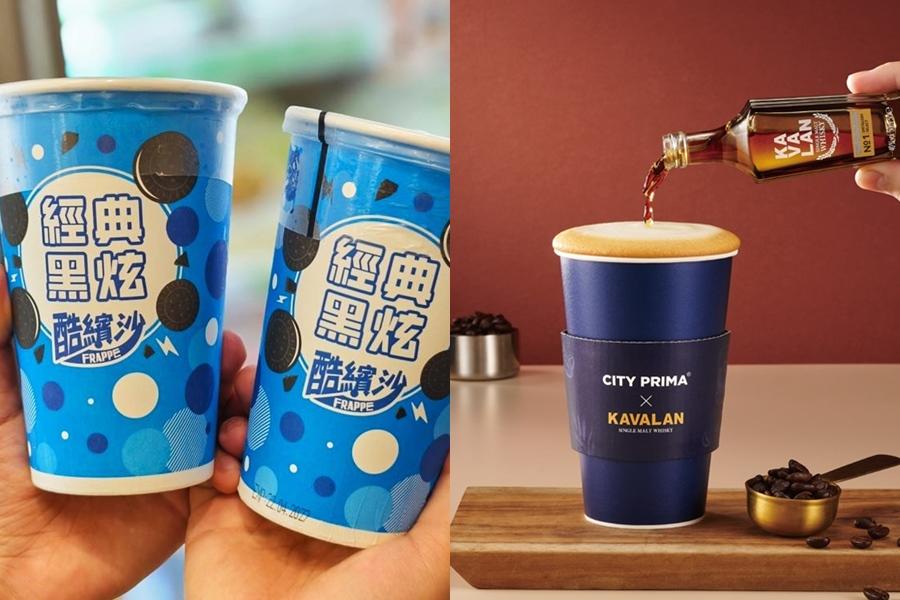 全家冰品買1送1、7-11咖啡買7送7可寄杯！４大超商優惠接力到12月