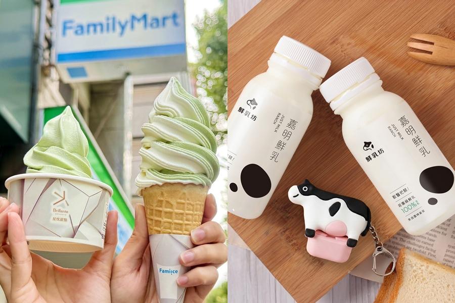 全家買一送一！開心果霜淇淋新品開吃、鮮乳坊乳牛聲光鑰匙圈免費收