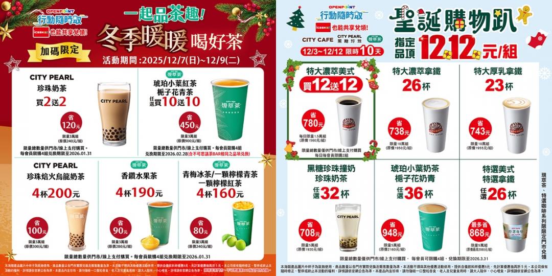 7-ELEVEN優惠內容。（圖／超商提供）