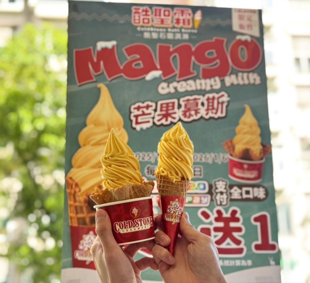 酷聖霜霜淇淋12/10起於全台百間門市推出「芒果慕斯」口味。12/5至1/4每週五、六、日使用icash2.0、icash Pay買一送一。（圖／超商提供）