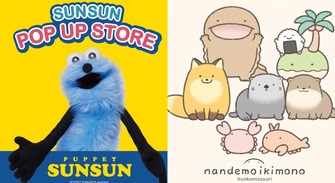 日本爆紅IP《帕比順順》來台造成搶購！《朗萌綺盟》、《瑪芬角落》快閃店同步亮相三創生活園區