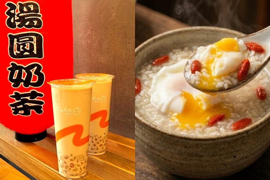 冬至開運吃甜甜！CoCo都可買一送一、蔡萬興×協興蛋業復刻酒釀蛋包