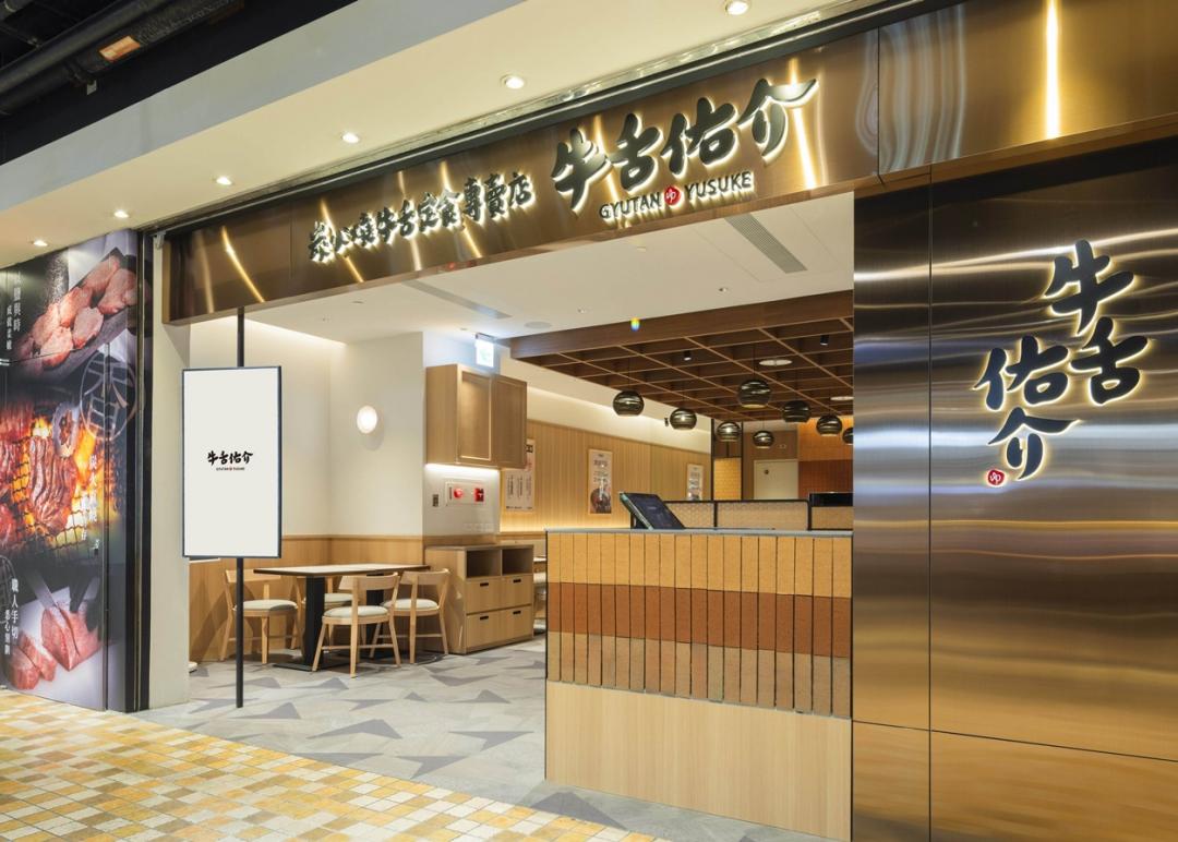 乾杯集團全新品牌「牛舌佑介 炭火燒牛舌定食專賣店」12月21日在統一時代百貨B2正式開幕。（品牌提供）