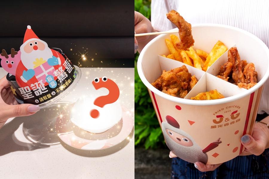 爭鮮耶誕盲盒吃壽司抽禮物！繼光香香雞開賣派對桶餐加價送招牌燈箱