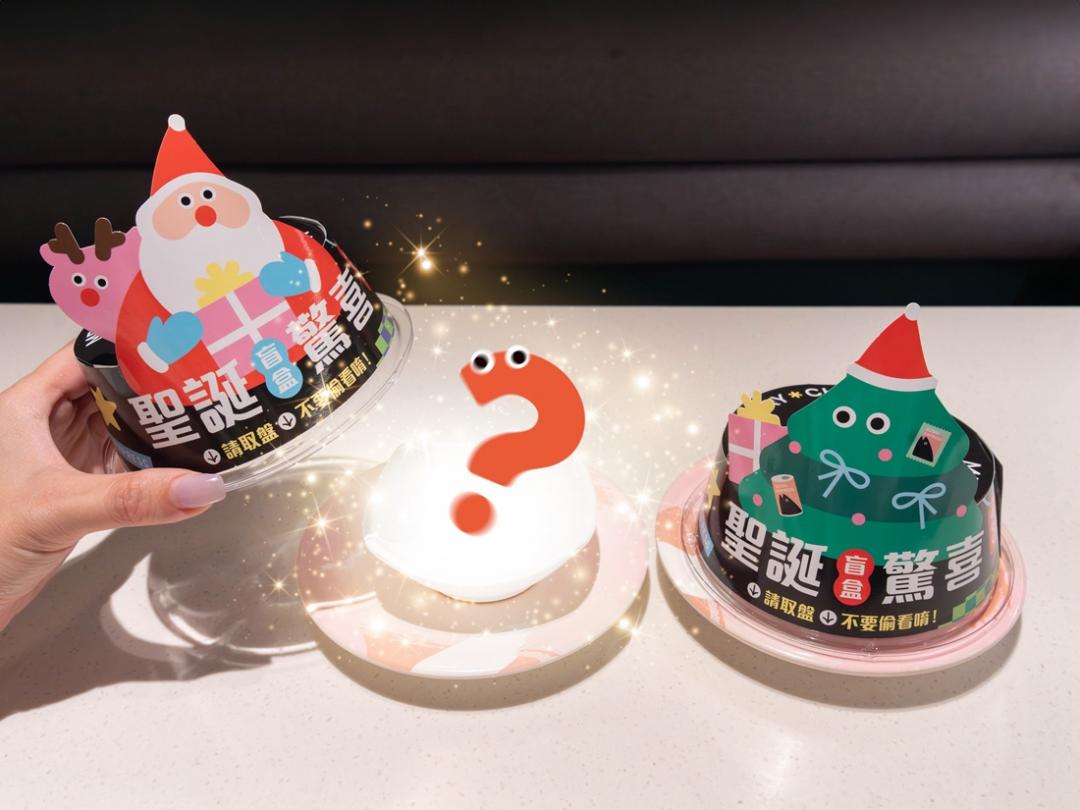 爭鮮首次推出創新玩法「聖誕驚喜盲盒」，12/22至12/28限時一週登場。（品牌提供）