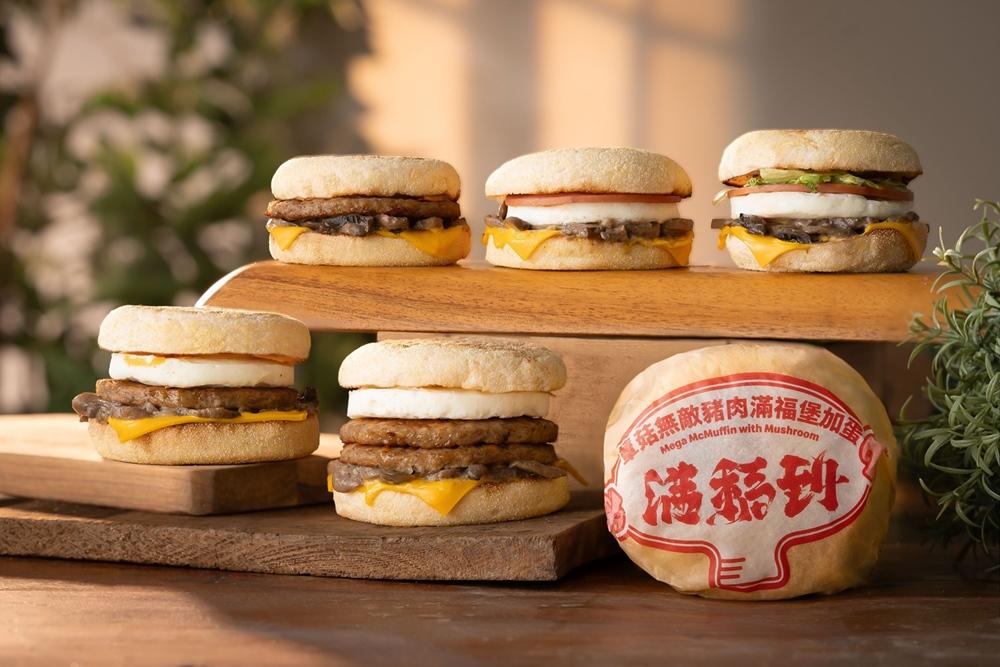 迎新開運必吃！麥當勞「蕈菇滿福系列」12月24日起限期登場，以滿滿蕈菇香氣迎接早晨。（品牌提供）