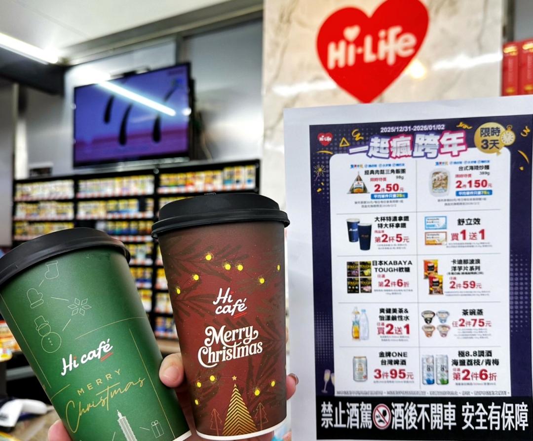 萊爾富優惠內容。（超商提供）