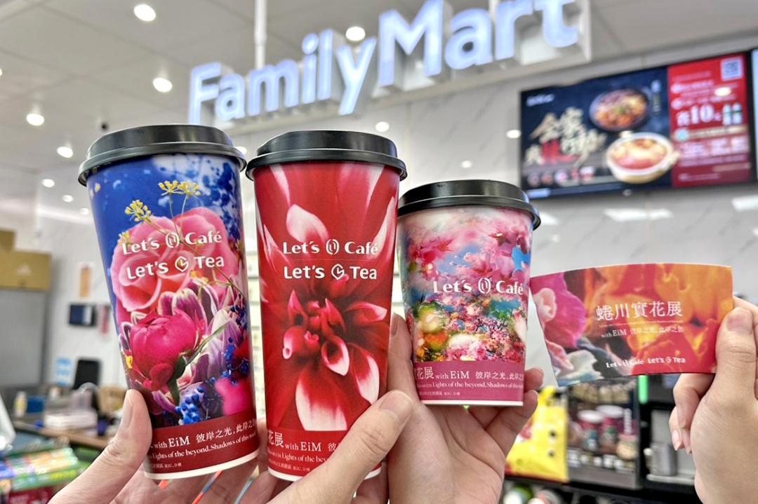 《蜷川實花展 with EiM：彼岸之光，此岸之影》與全家便利商店攜手合作限定杯身、杯套1月7日起登場。（聯合數位文創提供）
