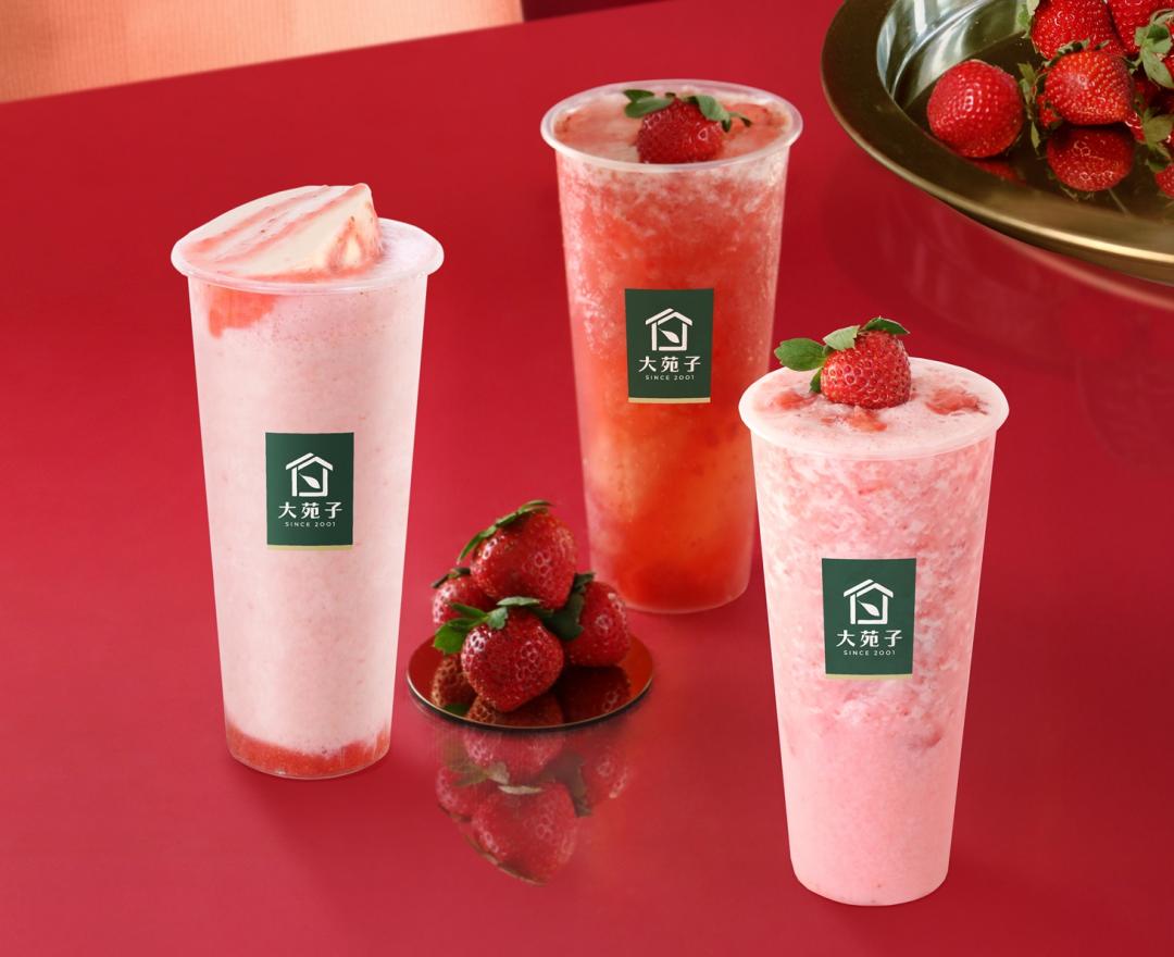 大苑子「莓好系列」每日限量上市。（品牌提供）