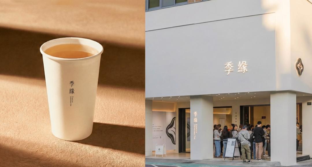 季緣台中旗艦店開幕推優惠，台中限定推出「比賽級．凍頂烏龍茶」中杯70元、大杯85元。（品牌提供）