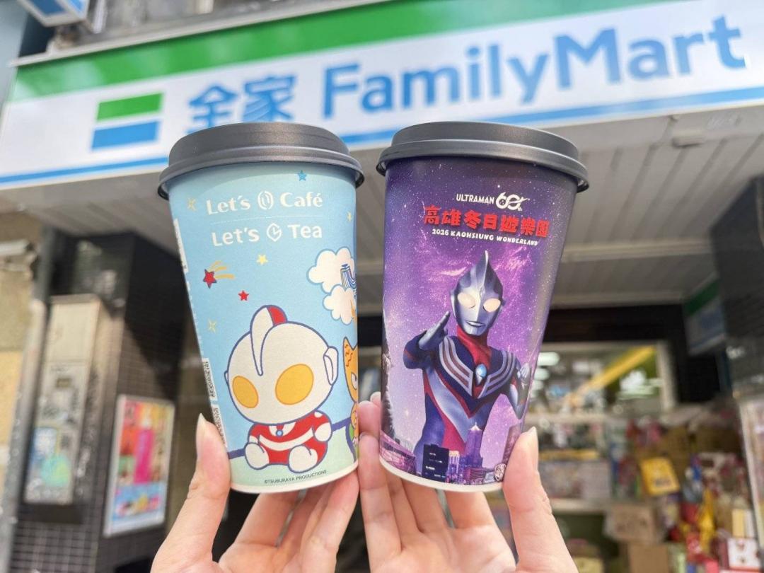 「2026高雄冬日遊樂園 」與全家推出限量「超人力霸王」聯名杯身。（觀光局提供）