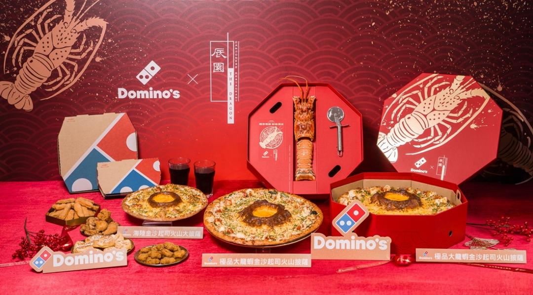 達美樂攜手台北喜來登大飯店館內米其林入選餐廳「辰園」，打造新春限定限量的巨無霸「極品大龍蝦金沙起司火山披薩」。（品牌提供）