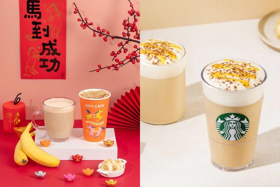 星巴克買一送一連喝兩天！全家咖啡+10元多1杯、7-11香蕉拿鐵送元寶印章筊