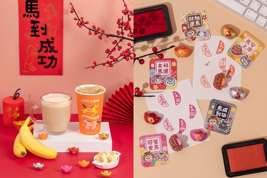 1月21日起開賣「蕉財進寶香蕉風味拿鐵」，購買送「馬上開運元寶印章筊」不只能當擺飾還可擲筊求好運，隨袋附OPEN祝福小卡，可蓋上祝福語。（品牌提供）