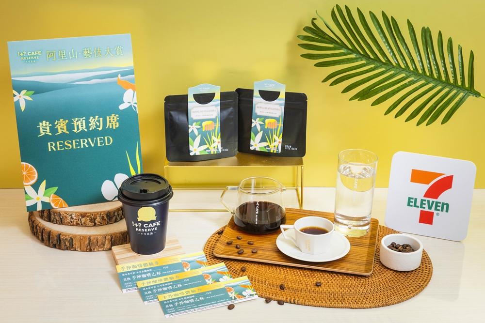 「阿里山豆御香藝伎咖啡」限定於5家「!+ CAFE RESERVE」不可思議咖啡館販售，需先洽詢指定門市預約體驗。（品牌提供）