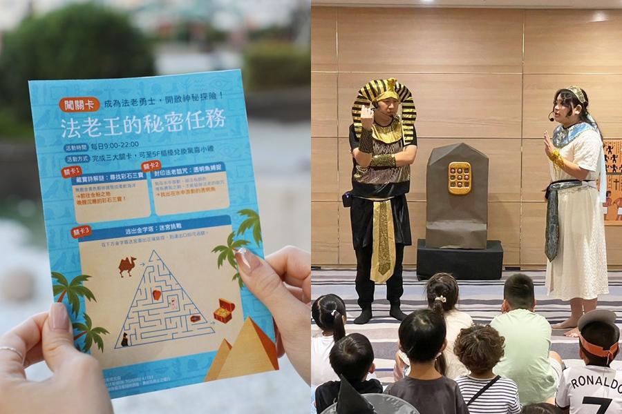 和逸飯店·台南西門館推出房客限定活動「法老王的秘密任務」及考古探險隊等親子活動，讓孩子在玩樂中認識古埃及文化。（飯店提供）