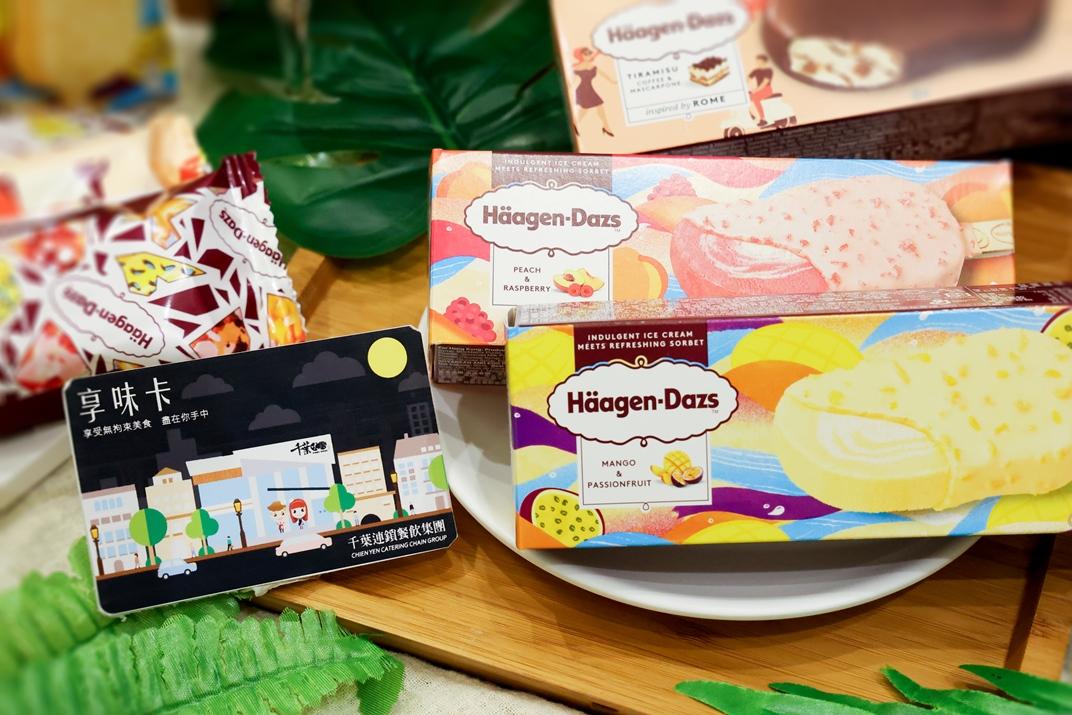 即日起至1/31於「新千葉火鍋、極千葉火鍋」新辦黑卡，入會禮送哈根達斯雪糕3支。（品牌提供）