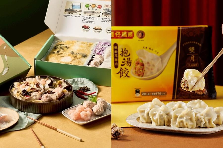灣仔碼頭×雙月食品社推爆汁抱湯餃！刁民酸菜魚禮盒手工丸&完美蝦滑澎湃開吃