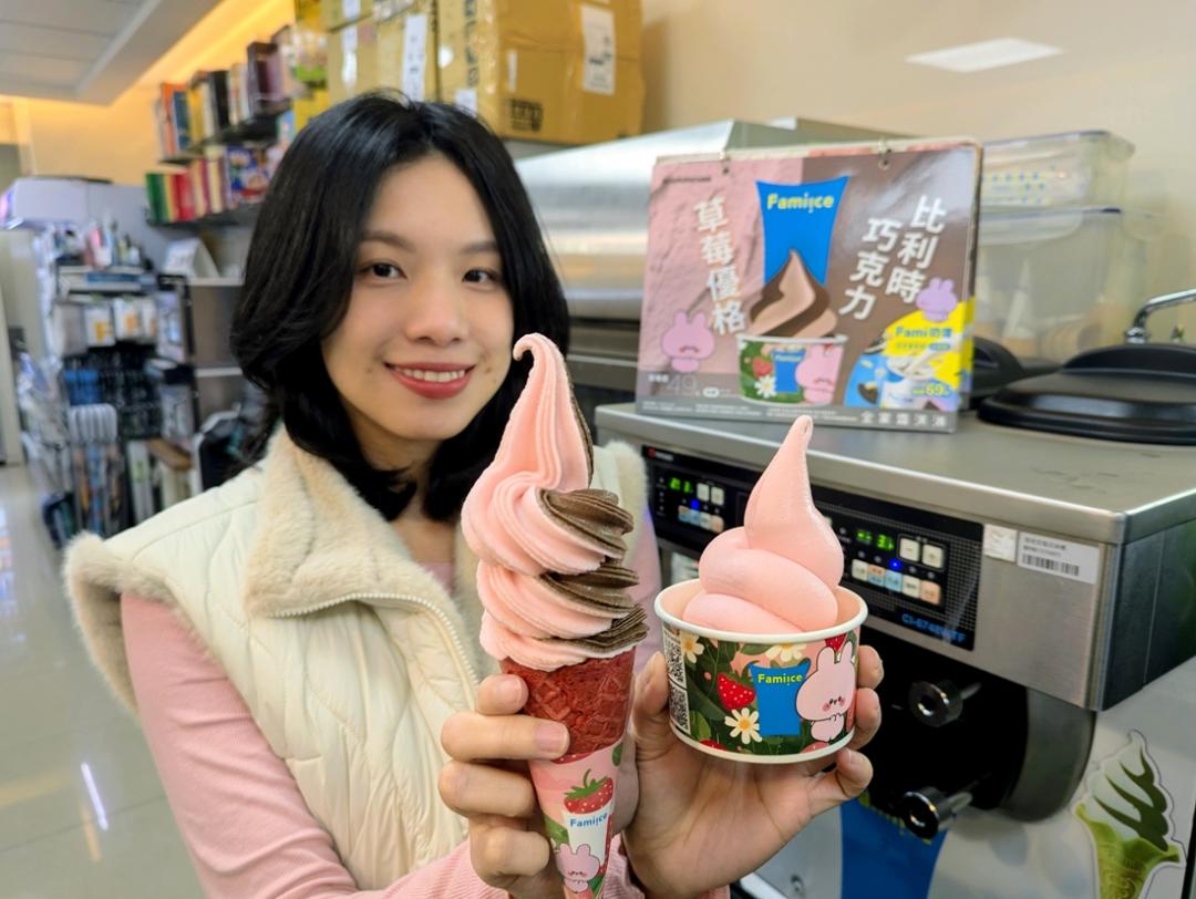 全家霜淇淋即日起2月1日2支55元，搭配期間限定「草莓優格」口味，入口滑順、果香清新。（超商提供）