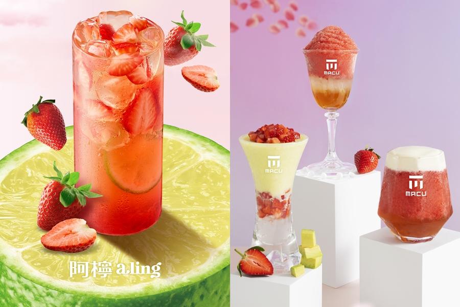 粉嫩系手搖開喝！麻古茶坊新推酪梨草莓、阿檸a.ling草莓香檸綠好清新