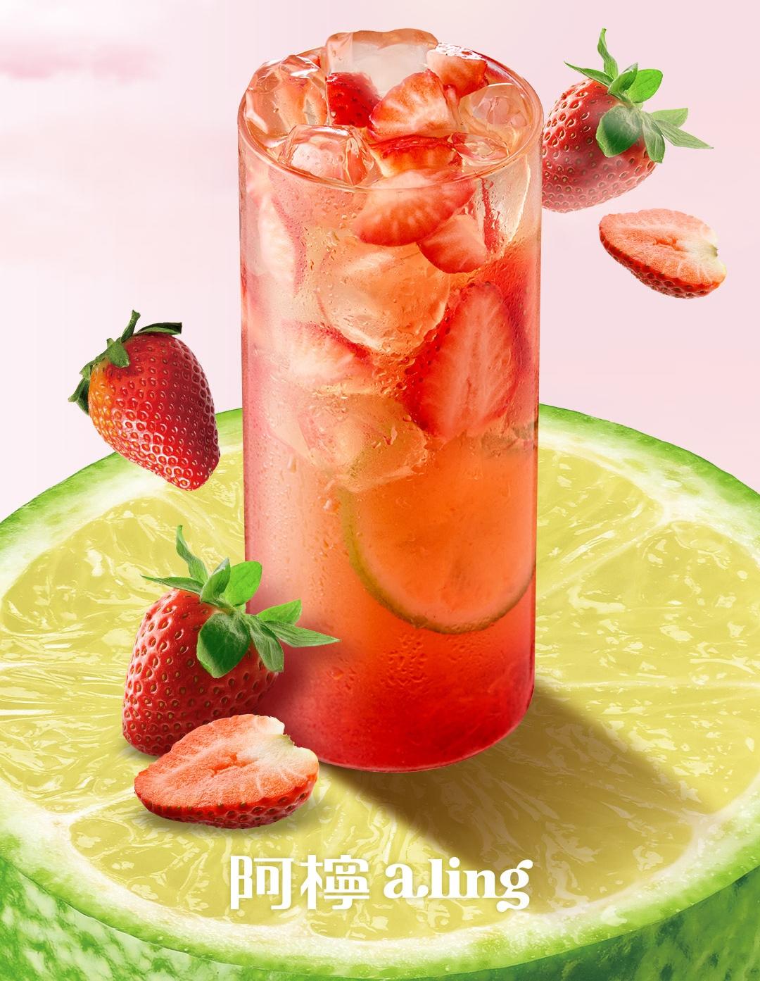 草莓鮮檸綠100元（冰量固定）。（業者提供）