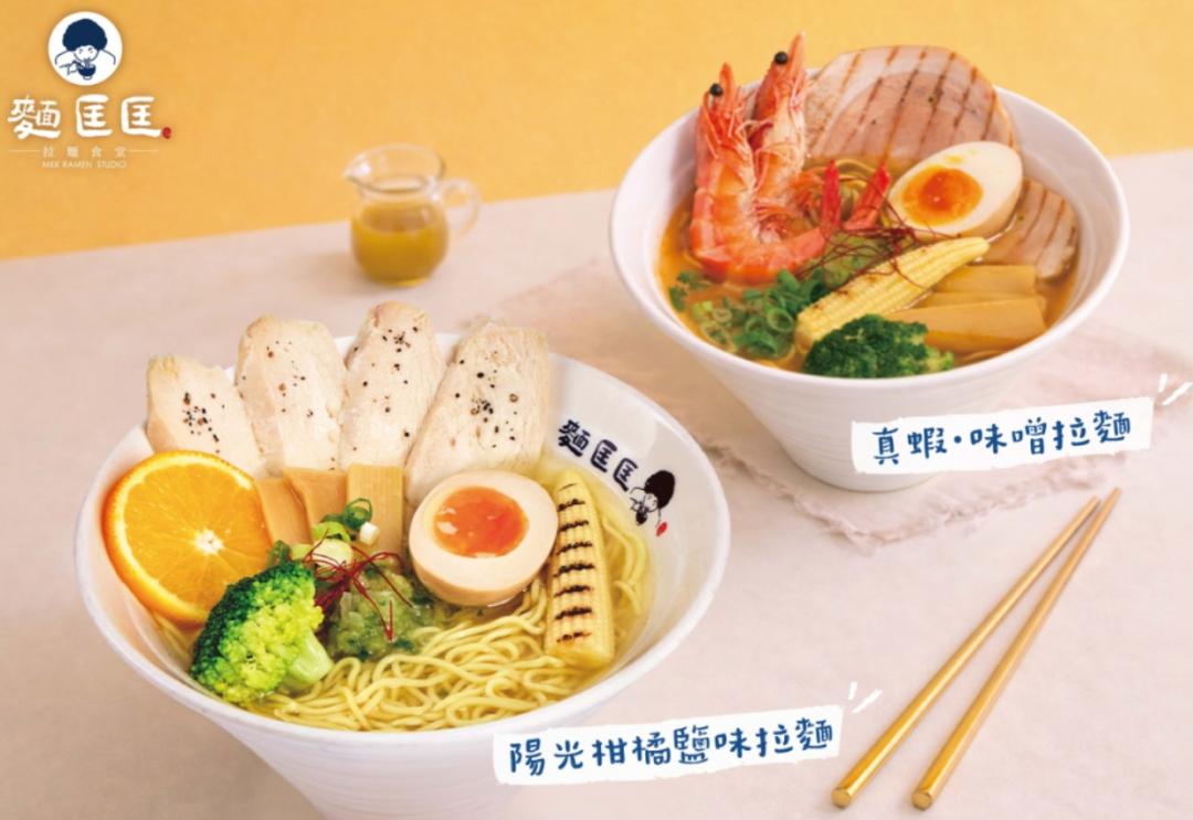 麵匡匡全新推出「真蝦．味噌拉麵」與「金開運 陽光柑橘鹽味拉麵」雙品項美味對決。（品牌提供）