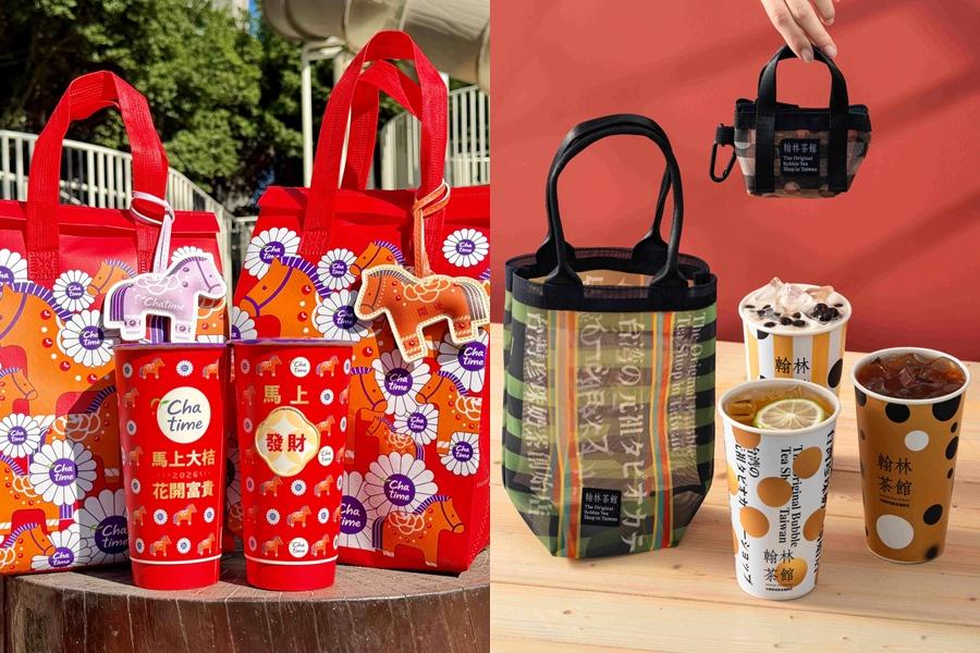 日出茶太喝新春限定手搖送開運小馬吊飾！翰林茶館祭整桌免單優惠