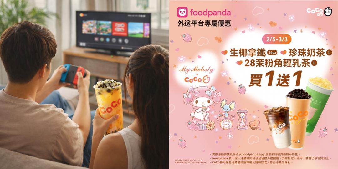 手搖飲買一送一新年喝到開工！外送也免費多一杯、這家抽365杯茶王