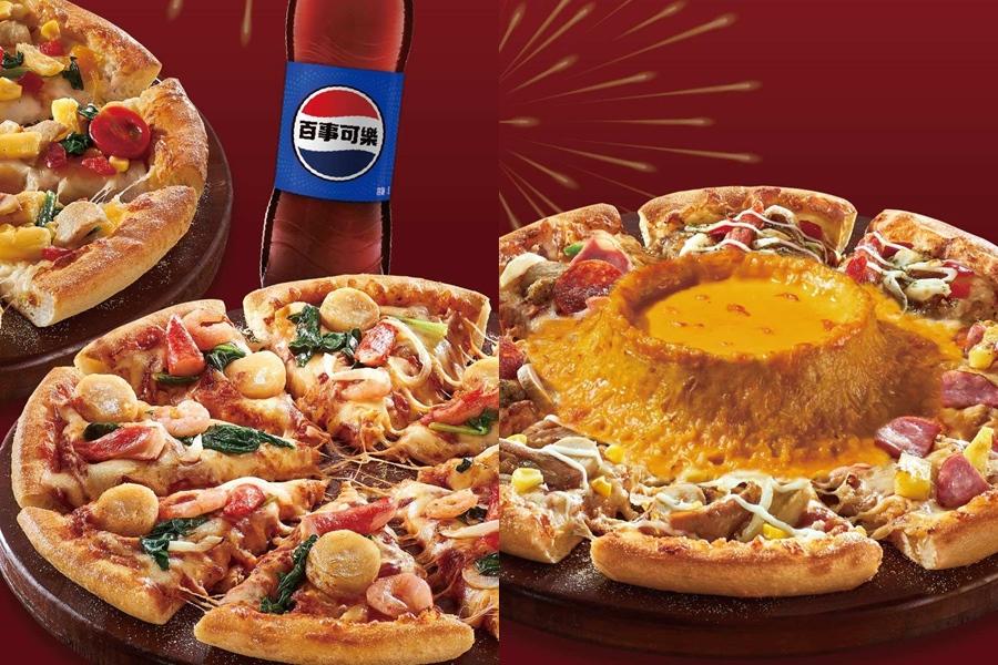 買一送一開工優惠！火山披薩只要299元、大披薩免費+1再送可樂