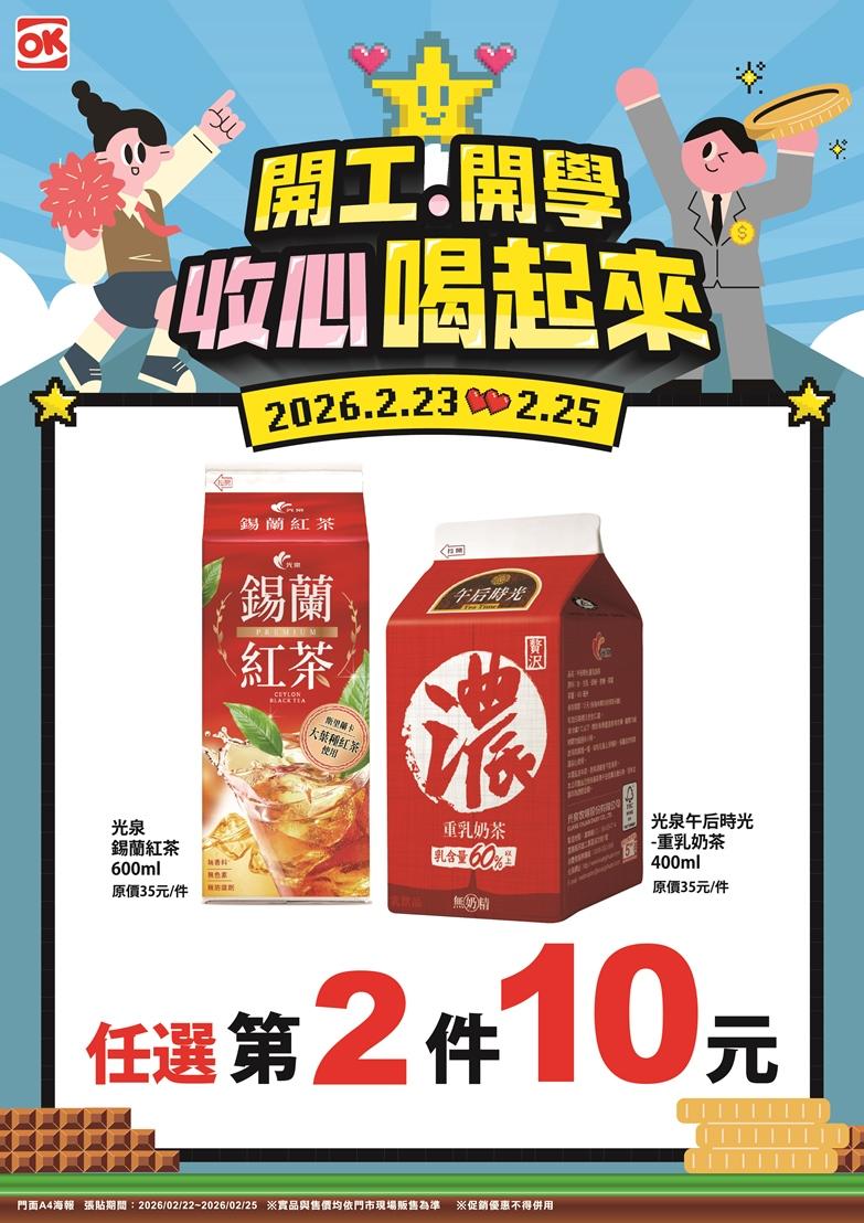 超商買一送一！7-11咖啡拿鐵買8送8可寄杯、全家分享壺免費+1再免運