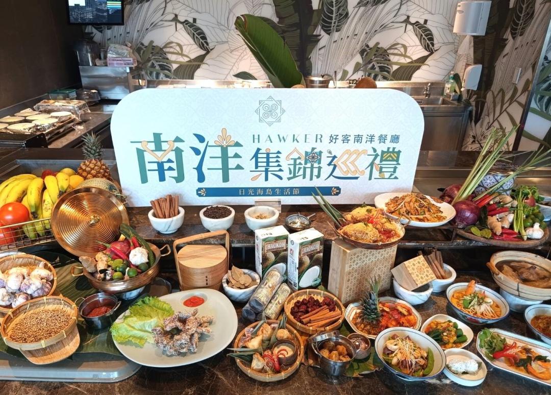 高雄飯店開春好康！洲際推《南洋集錦巡禮》、和逸祭應援棒球經典賽優惠