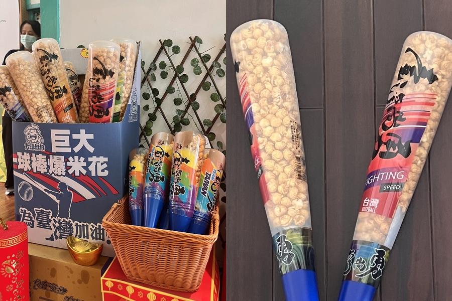 巨大球棒、加油棒爆米花是店內熱銷商品。（記者羅欣貞攝）