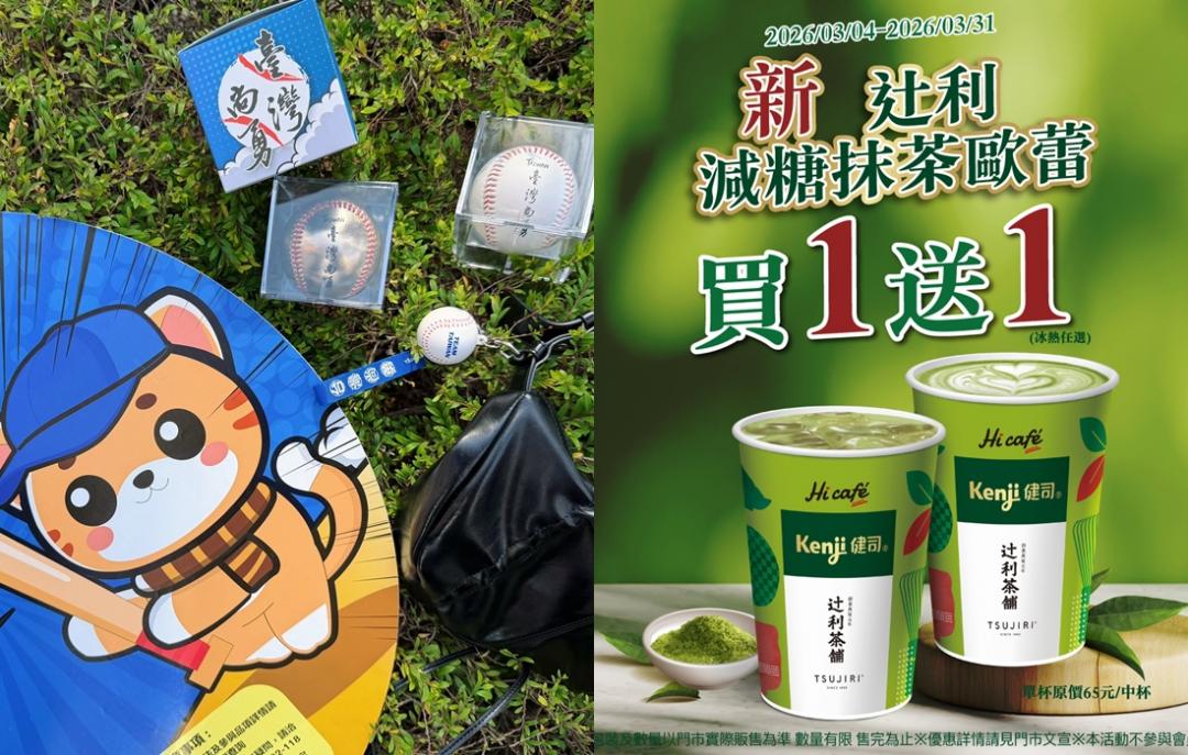 萊爾富優惠。（業者提供）