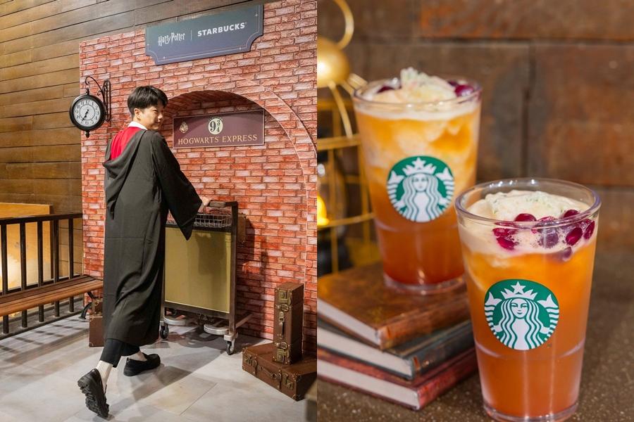星巴克聯名《哈利波特》推出全新Harry Potter｜Starbucks®系列，星巴克典藏Dream Plaza台北門市及漢中門市也化身魔法場景並推出巫師袍租借活動。（截自星巴克FB）