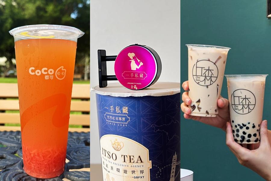 丘森茶室對中姓名免費喝、CoCo買一送一！一手私藏NFC燈箱送千元優惠