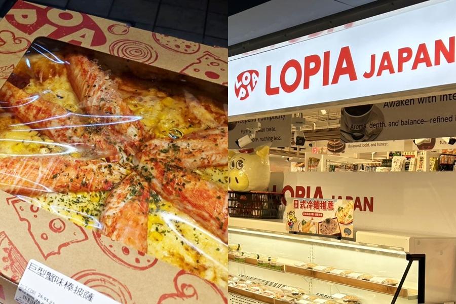 LOPIA超市７月進駐新光西門店！巨無霸蟹味棒披薩、壽司獲台南人青睞