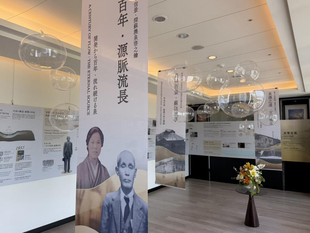 煙波蘇澳四季雙泉館即日起至9月30日推出「蘇澳泉湧畫映—探訪冷泉之父竹中信景」特展，透過珍貴歷史影像與文獻，呈現蘇澳冷泉百年發展脈絡與文化意義。（飯店提供）