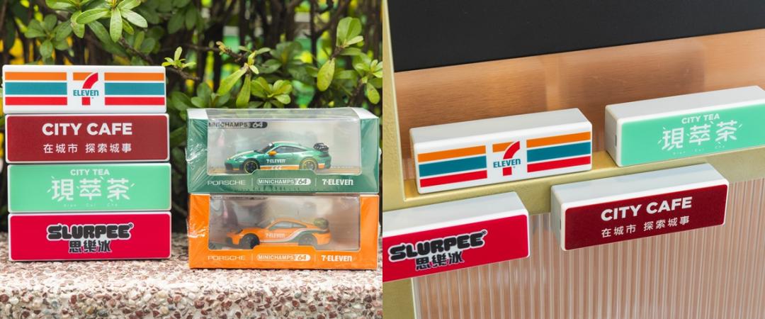 7-ELEVEN即日起實體門市開賣「發光招牌磁鐵盲盒」及限量PORCHE 911 GT3。（超商提供）