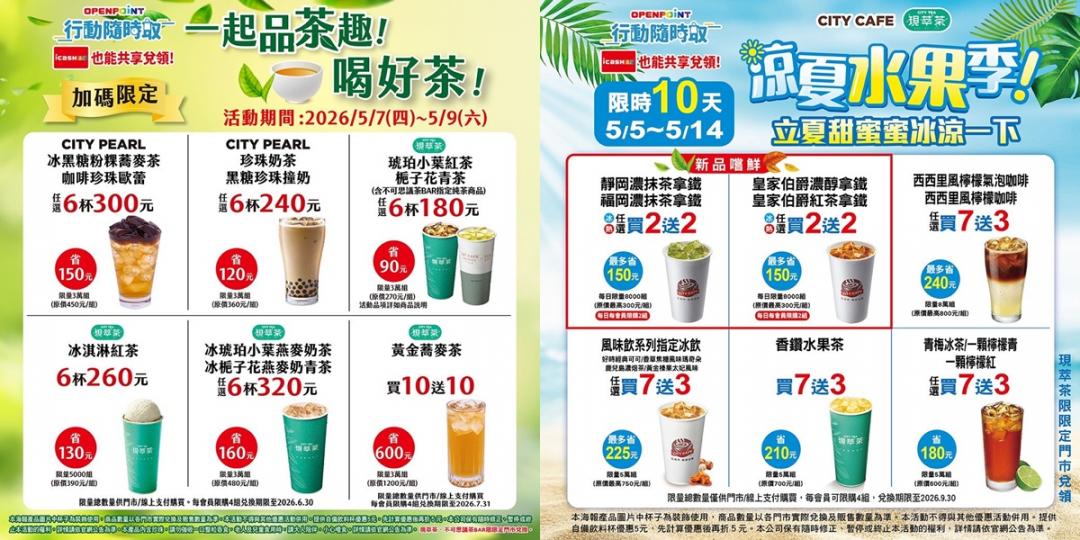 7-ELEVEN優惠內容。（超商提供）