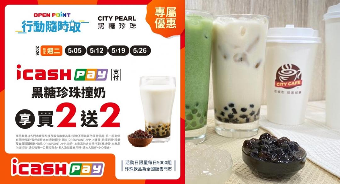 7-ELEVEN優惠內容。（超商提供）