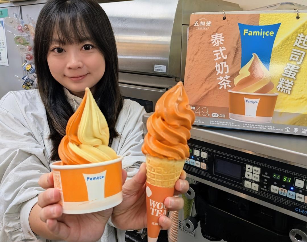 全家便利商店首度聯名五桐號人氣飲品推「泰式奶茶霜淇淋」。（超商提供）