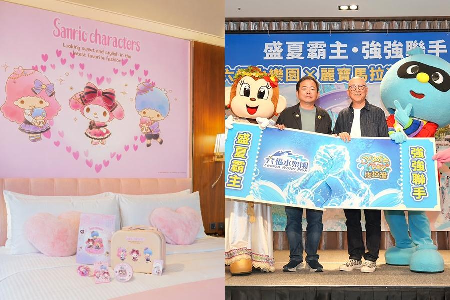 六福水樂園×麗寶馬拉灣999元買一送一！台北遠東香格里拉推美樂蒂＆雙星仙子主題房