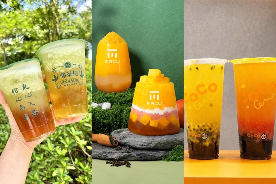 手搖飲買1送1爽喝鶴茶樓、大苑子、CoCo！麻古芒果神飲、龜記紫葡萄開喝