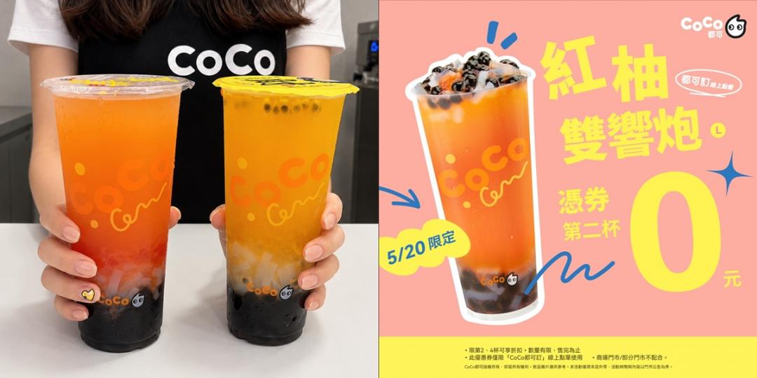 手搖飲買1送1爽喝鶴茶樓、大苑子、CoCo！麻古芒果神飲、龜記紫葡萄開喝 - 玩咖Playing - 自由電子報