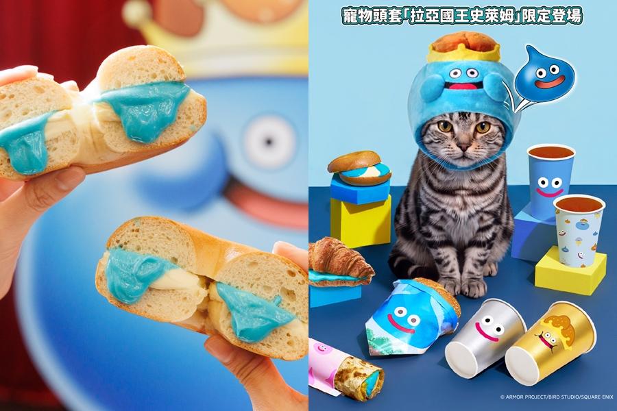 以遊戲中最具代表性的怪物「史萊姆」為靈感打造6款療癒餐點，以及台灣限定周邊「寵物頭套 拉亞國王史萊姆」。（品牌提供）