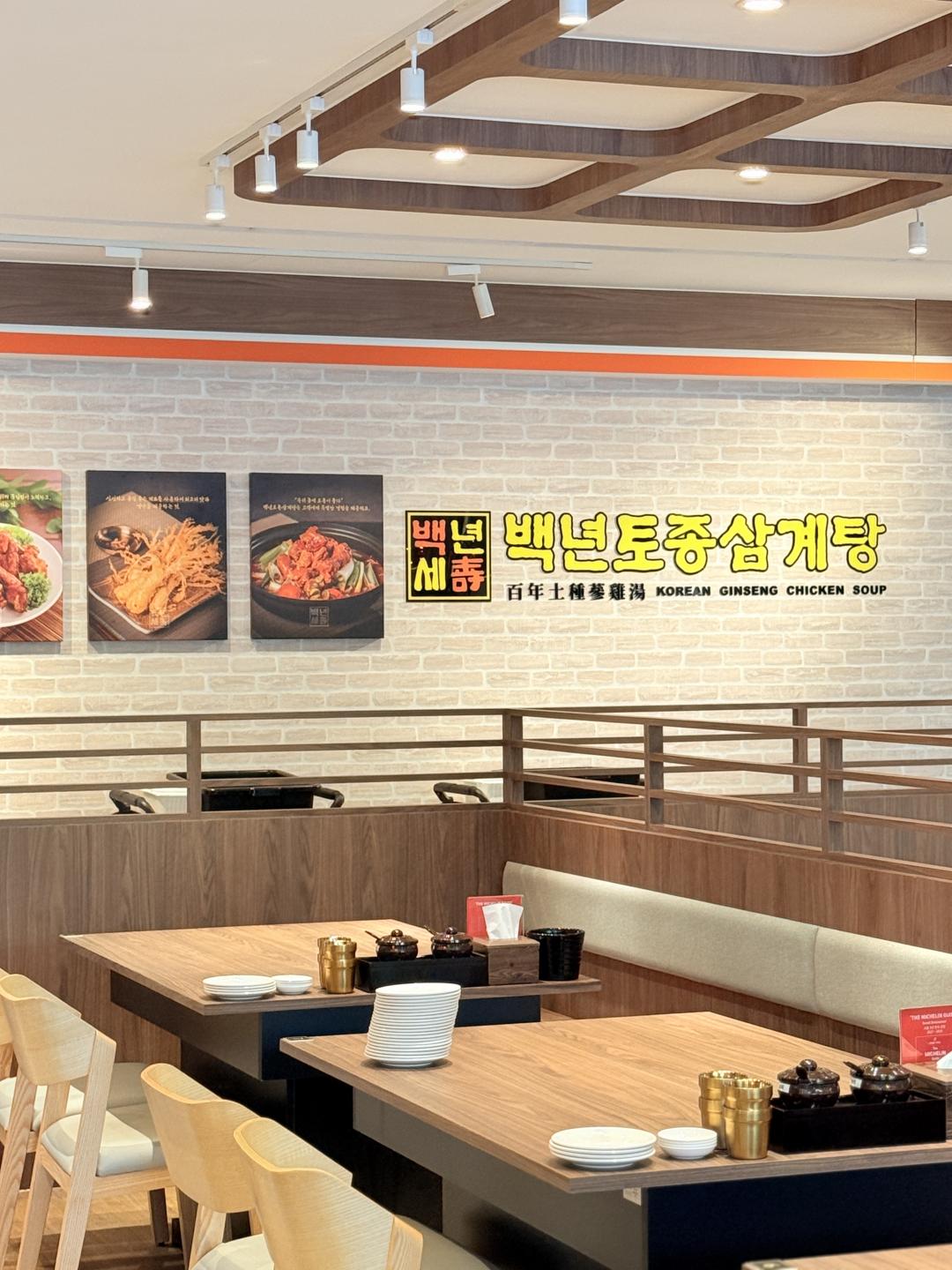 「百年土種蔘雞湯」目前已有台中文心店以及台北西門町店兩間門市。（品牌提供）